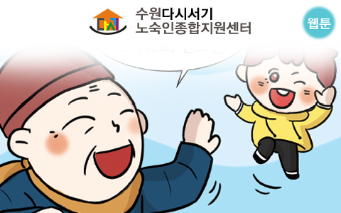 w_bw_수원다시서기종합지원센터_야듬