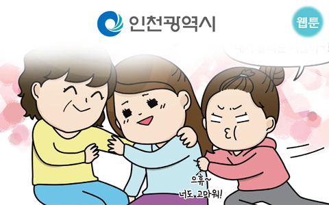 인천썸넬