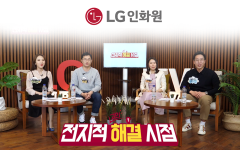 lg인화원-썸네일