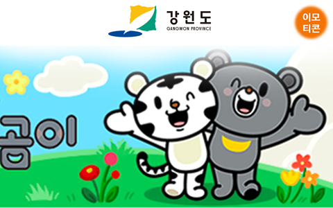강원도청-썸네일