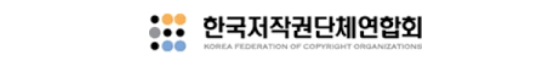 한국저작권단체연합회 로고