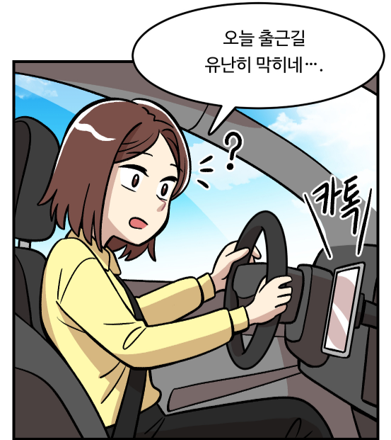 괴롭힘 사례 웹툰 제작