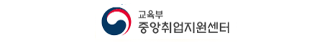 중앙취업지원센터 로고