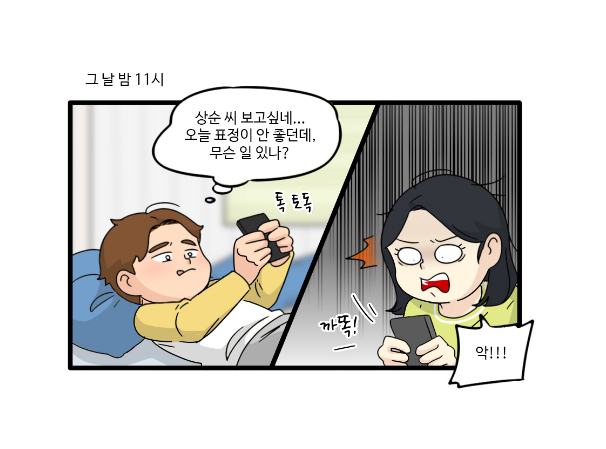 LG전자 정도경영 사내웹툰