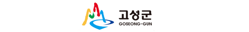 고성군보건소 로고