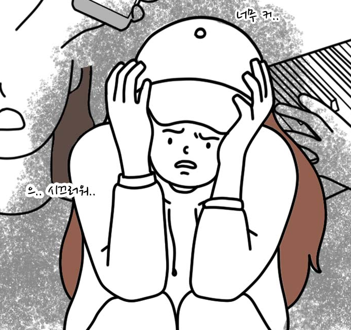 정신건강 인식개선 홍보웹툰 
