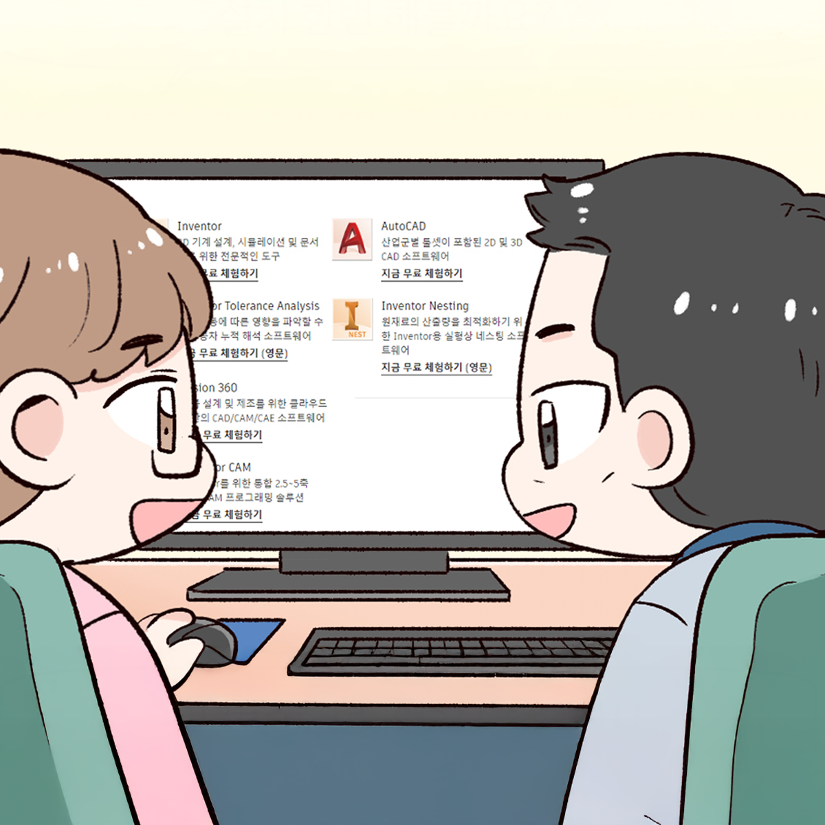 PDMC 제품 홍보 웹툰