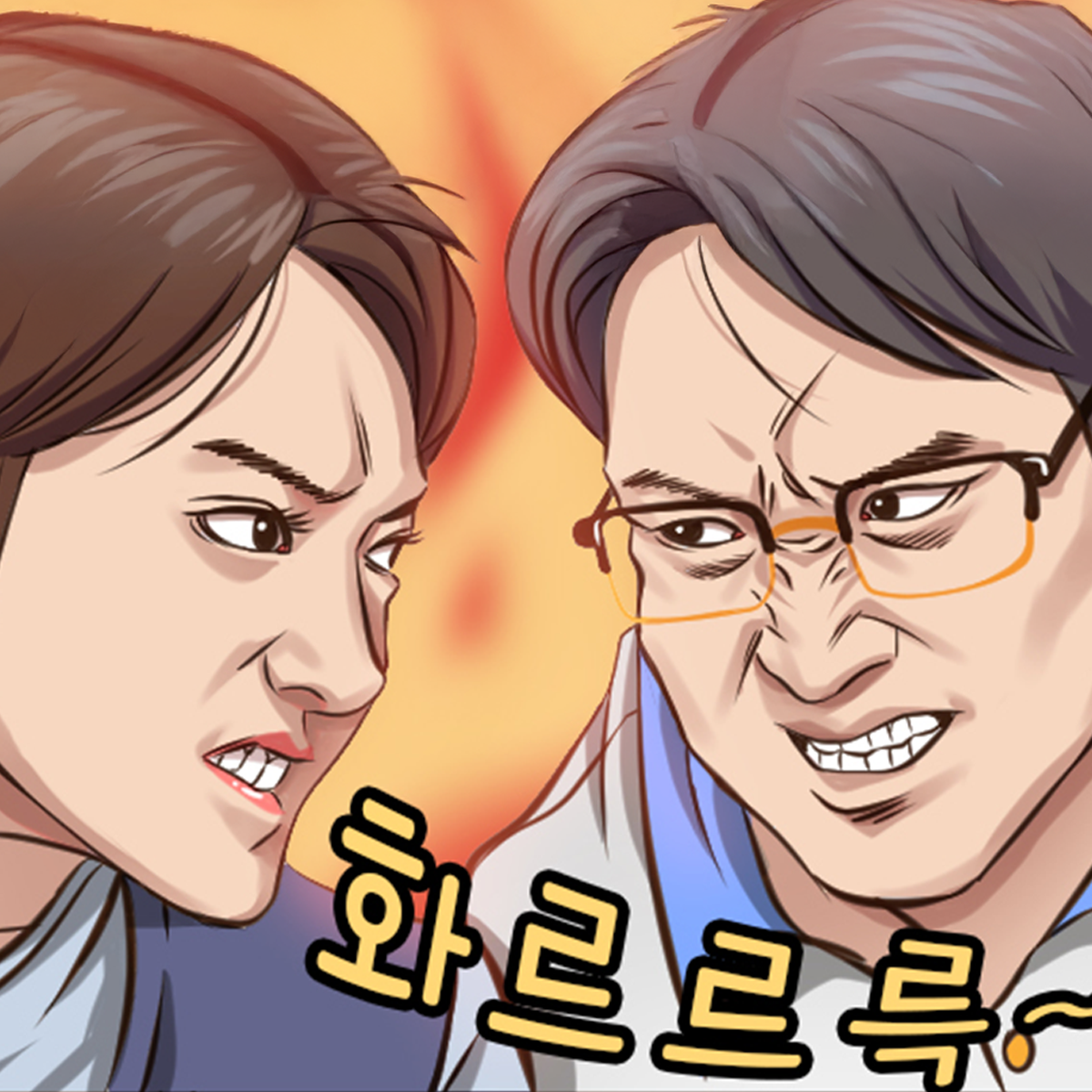 화성시정책 홍보웹툰