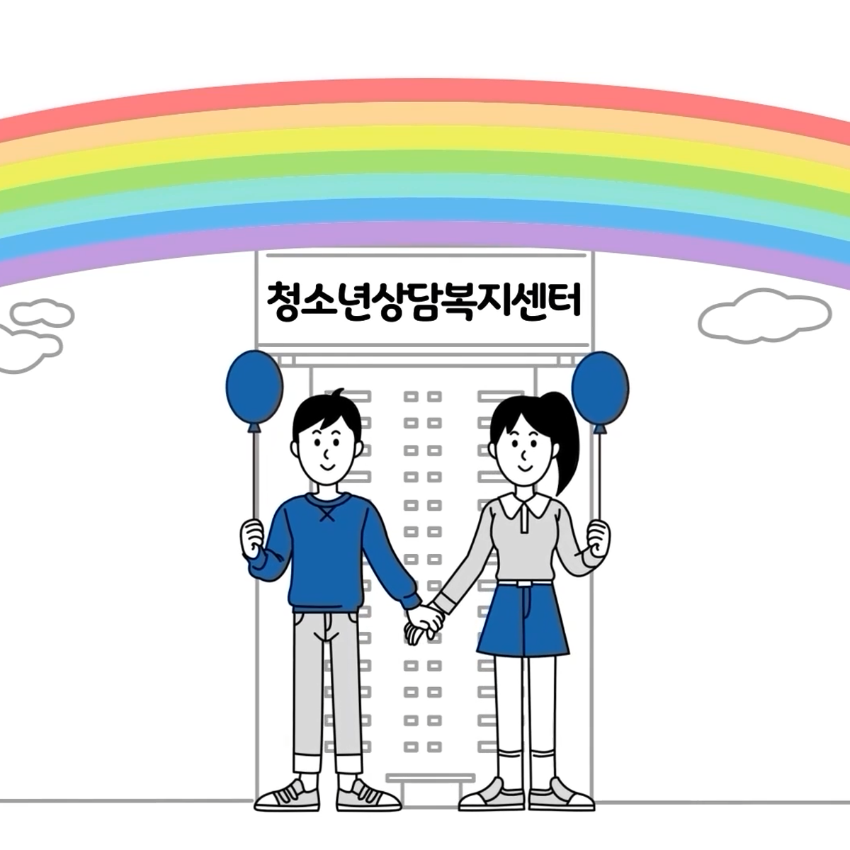 센터 홍보 인포그래픽 영상