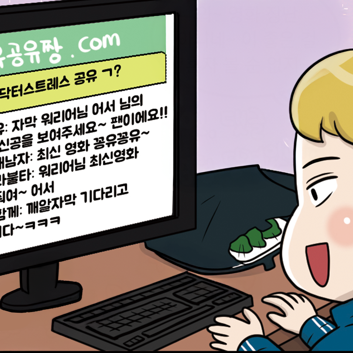 저작권 보호 홍보웹툰