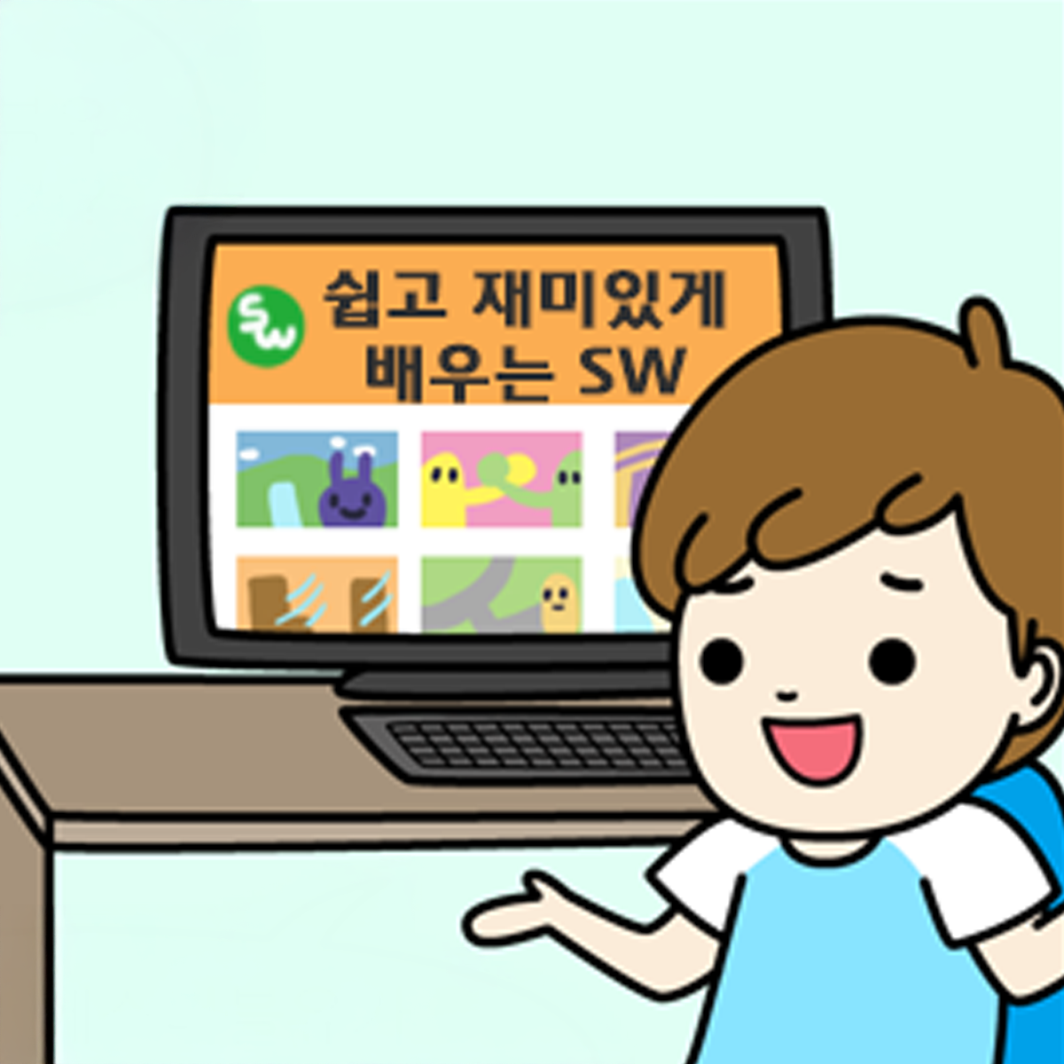 소프트웨어정책 홍보웹툰