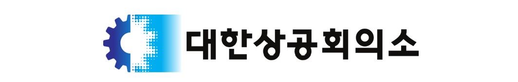 대한상공회의소 로고