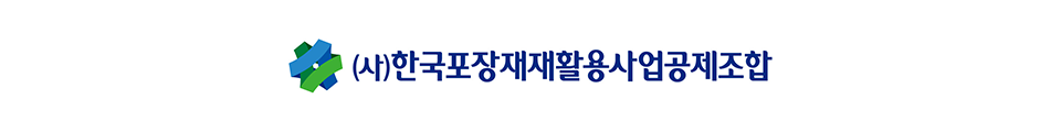 한국포장재 재활용사업 공제조합 로고