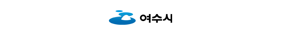 여수시청 로고