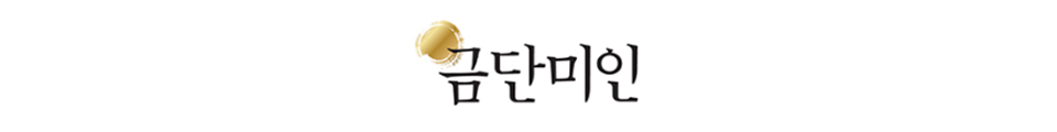 금단미인 로고