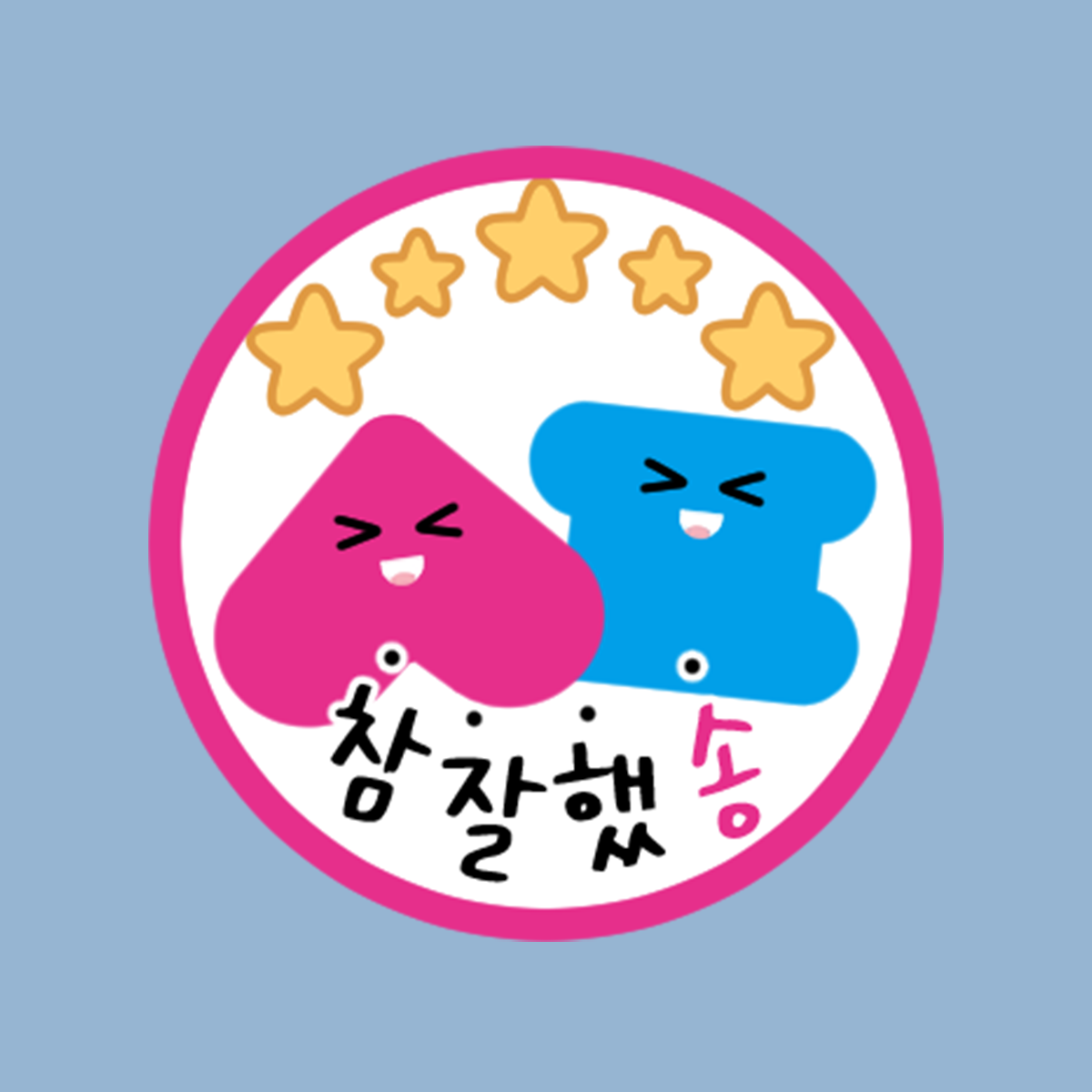 카카오톡 브랜드 이모티콘