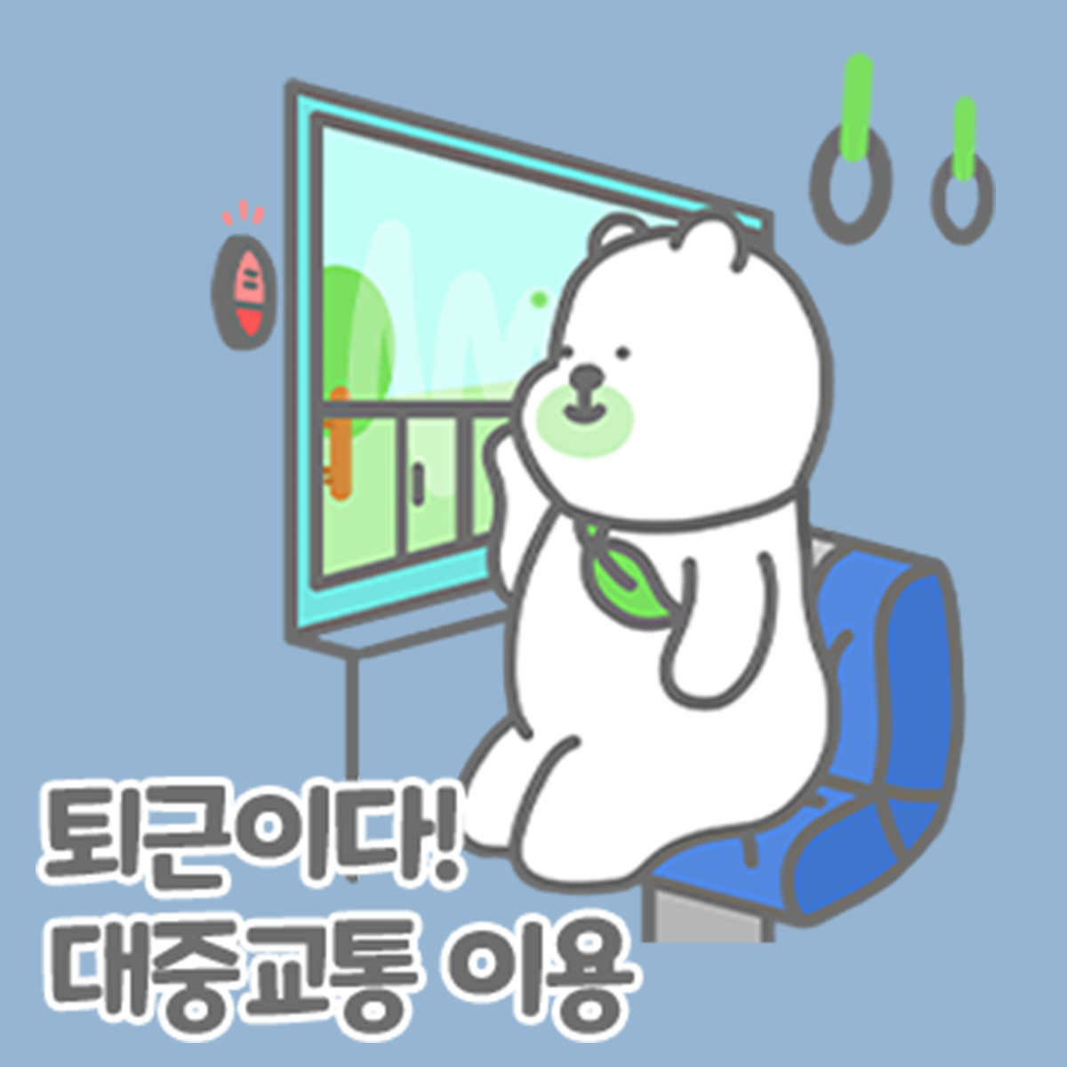 카카오톡 브랜드 이모티콘