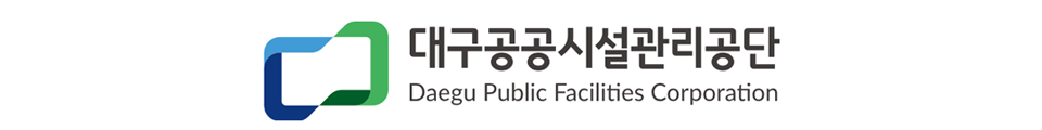 대구공공시설관리공단 로고